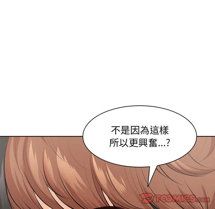 失忆初体验 - 第30話 - page 117