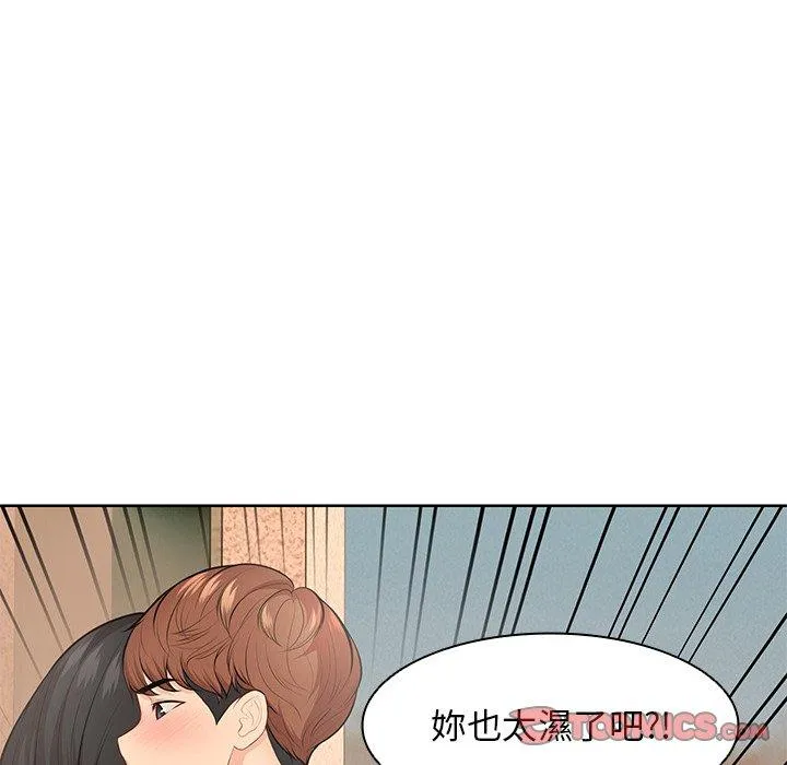 失忆初体验 - 第30話 - page 123