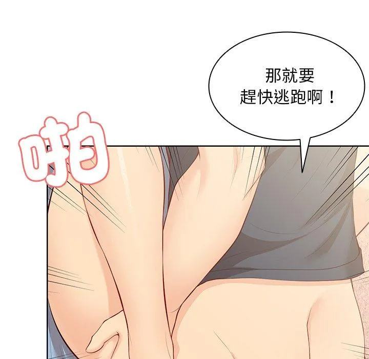 失忆初体验 - 第30話 - page 128