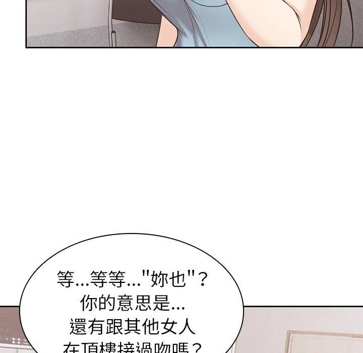 失忆初体验 - 第8话 - page 6