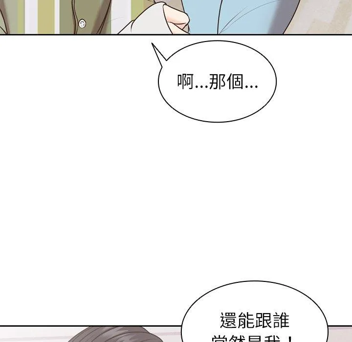 失忆初体验 - 第8话 - page 8