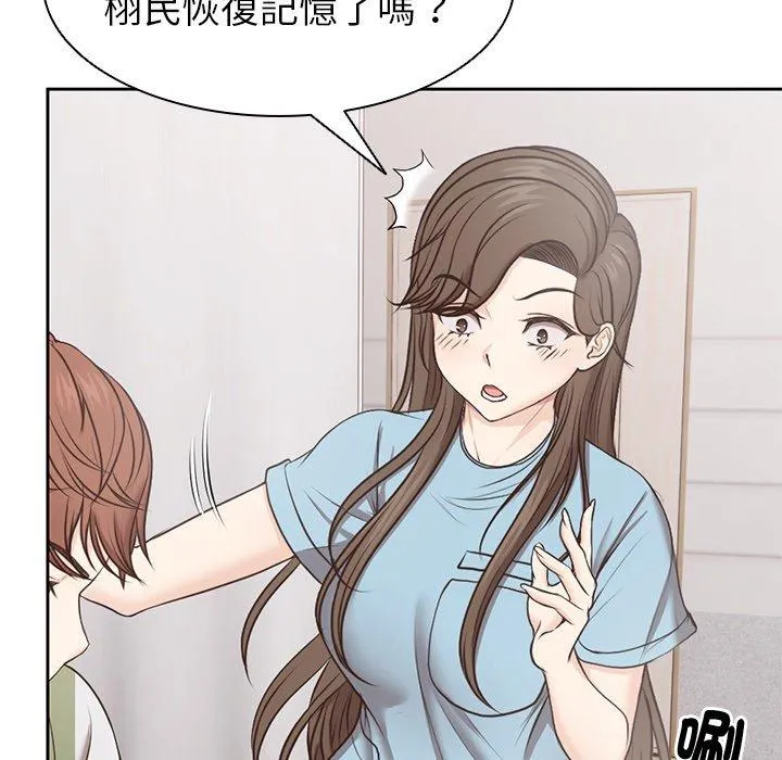 失忆初体验 - 第8话 - page 11