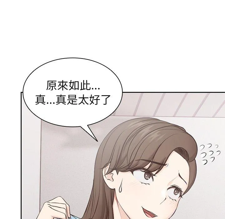 失忆初体验 - 第8话 - page 16