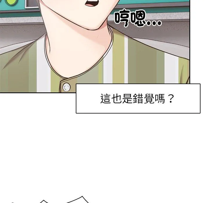失忆初体验 - 第8话 - page 19
