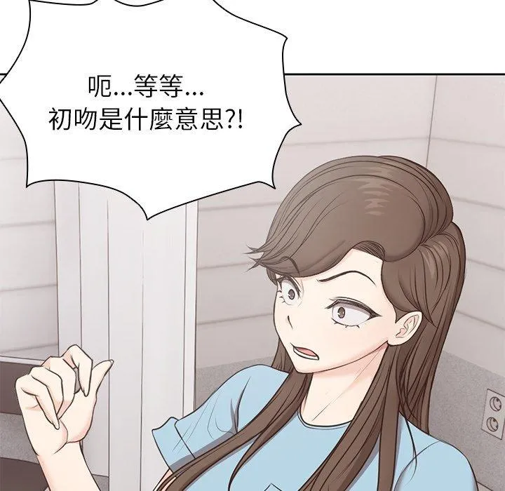 失忆初体验 - 第8话 - page 20