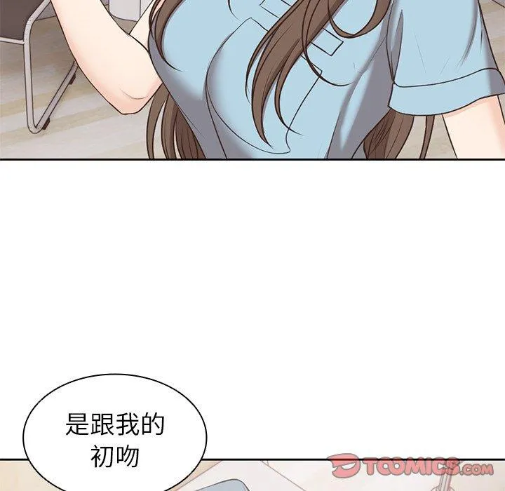 失忆初体验 - 第8话 - page 21
