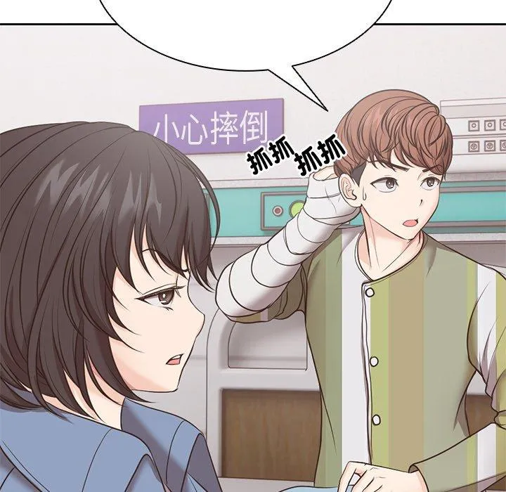 失忆初体验 - 第8话 - page 26