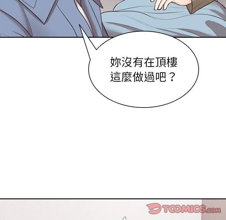 失忆初体验 - 第8话 - page 27