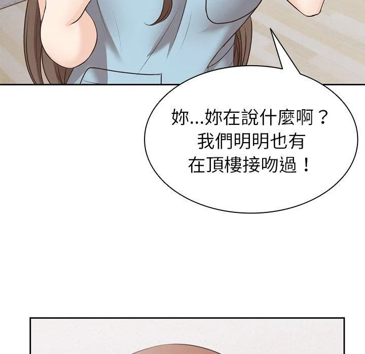 失忆初体验 - 第8话 - page 29