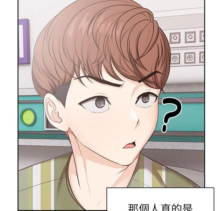 失忆初体验 - 第8话 - page 30