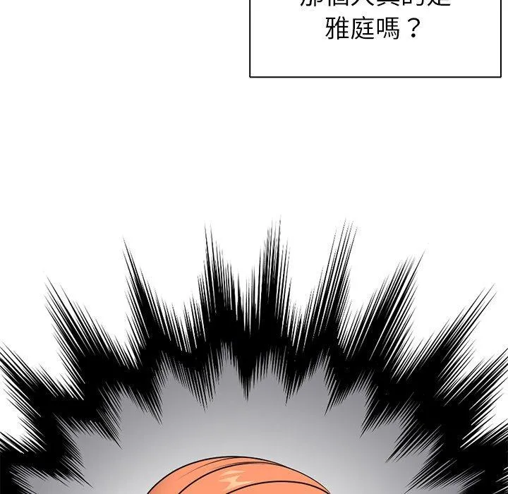 失忆初体验 - 第8话 - page 31