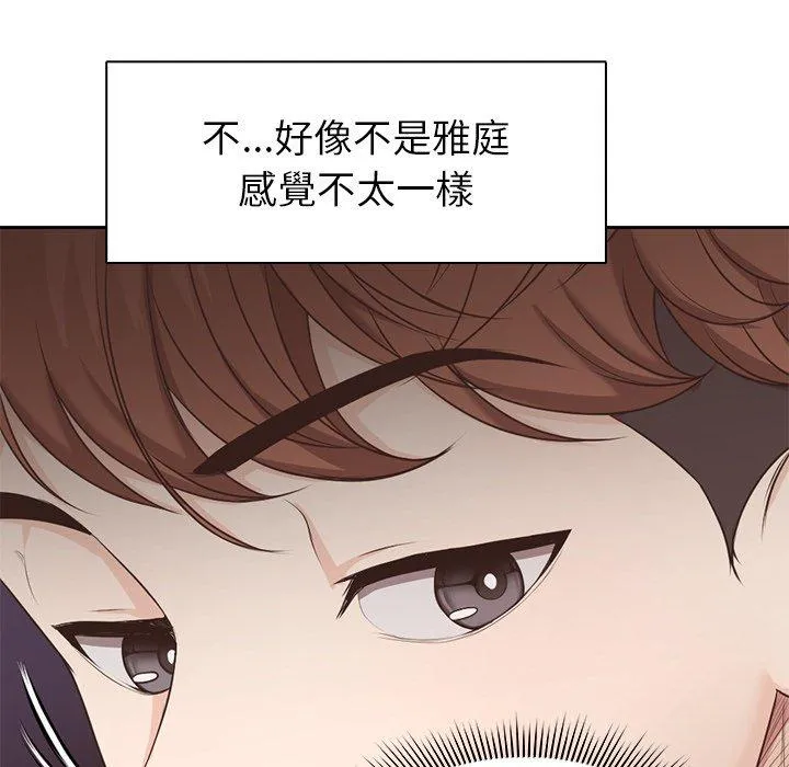 失忆初体验 - 第8话 - page 34