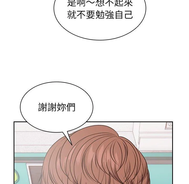 失忆初体验 - 第8话 - page 37