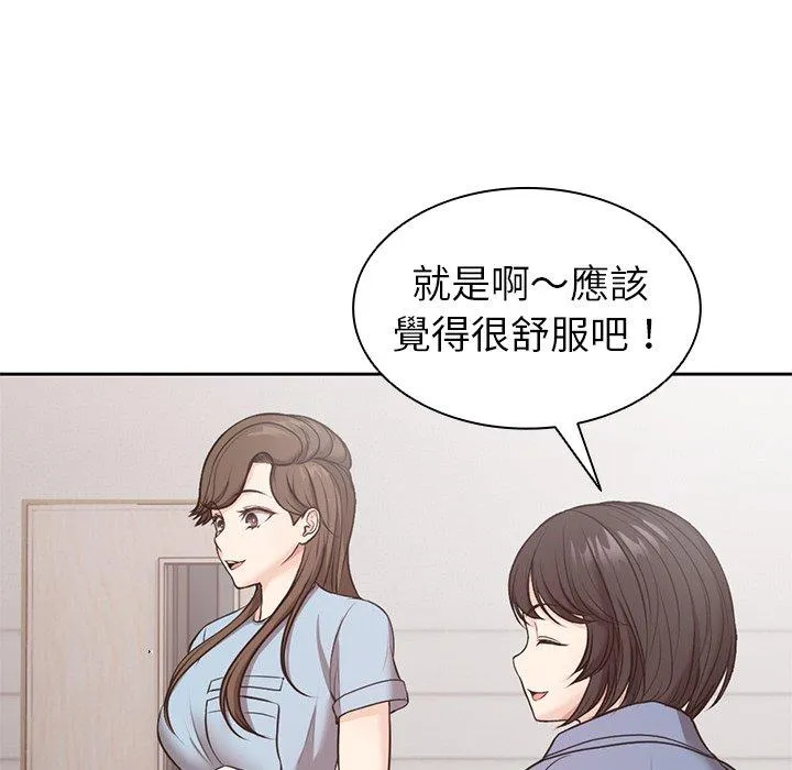 失忆初体验 - 第8话 - page 48
