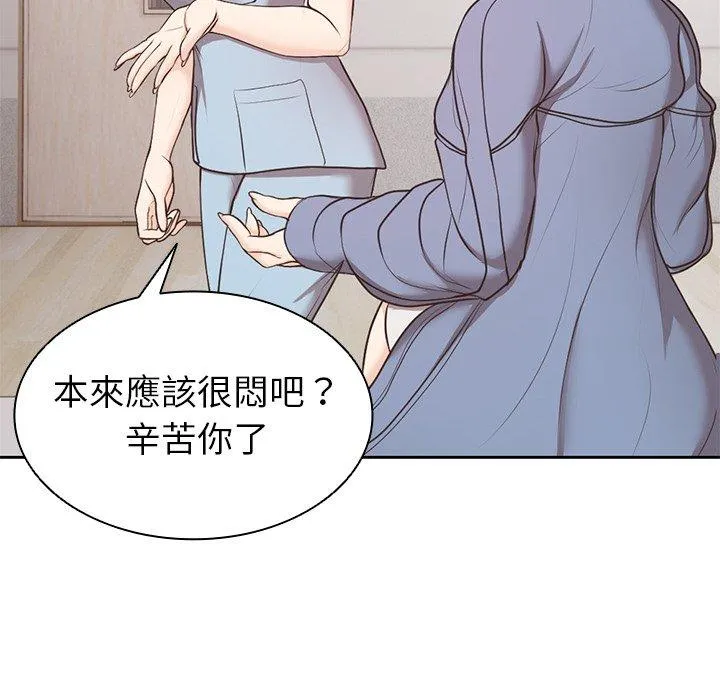 失忆初体验 - 第8话 - page 49