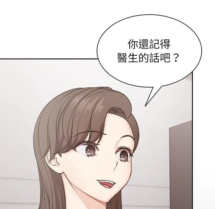 失忆初体验 - 第8话 - page 50