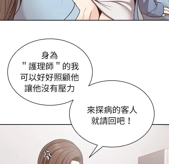 失忆初体验 - 第8话 - page 59