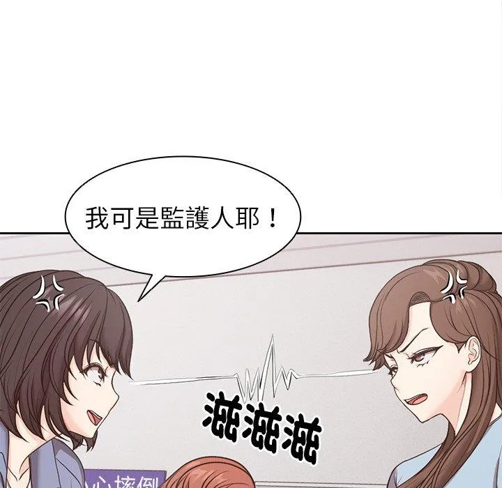 失忆初体验 - 第8话 - page 61