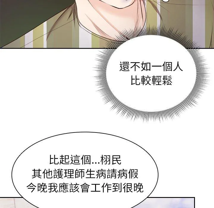 失忆初体验 - 第8话 - page 64