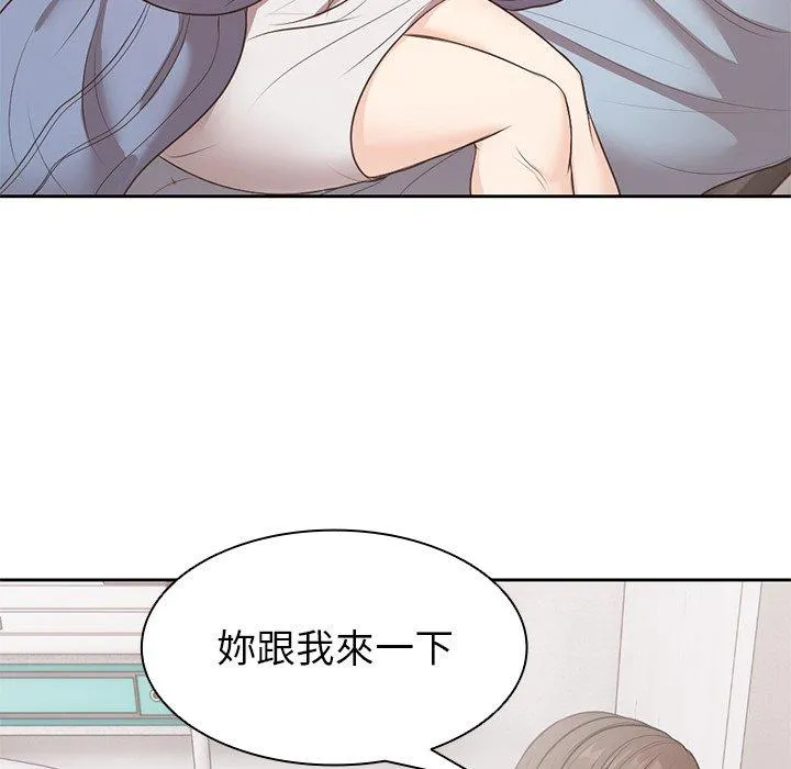 失忆初体验 - 第8话 - page 68