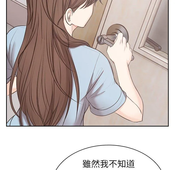 失忆初体验 - 第8话 - page 71