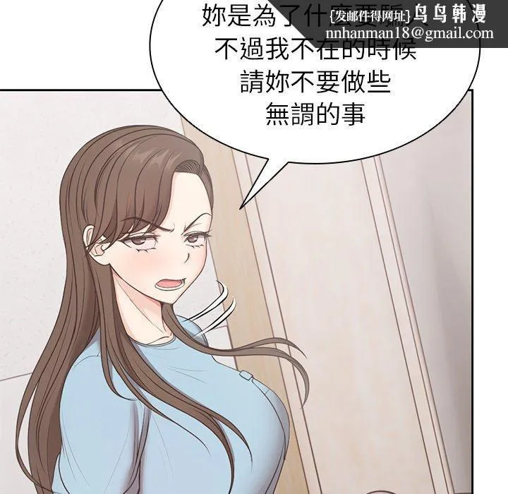 失忆初体验 - 第8话 - page 72