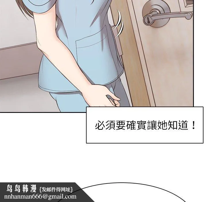 失忆初体验 - 第8话 - page 73
