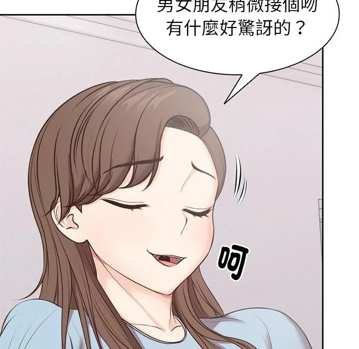 失忆初体验 - 第8话 - page 78