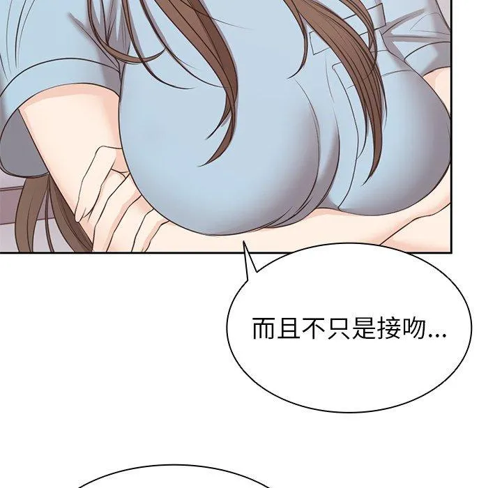 失忆初体验 - 第8话 - page 79