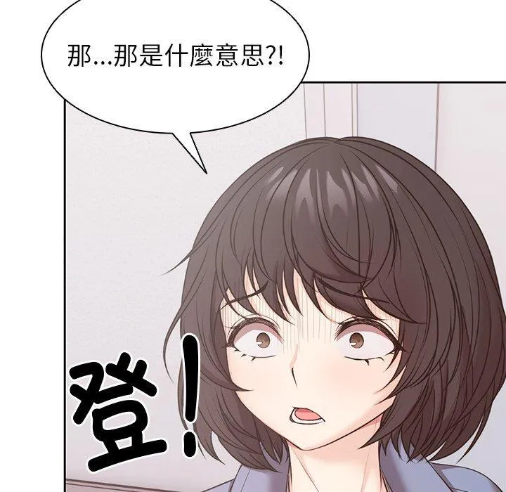 失忆初体验 - 第8话 - page 80