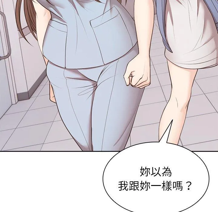 失忆初体验 - 第8话 - page 83