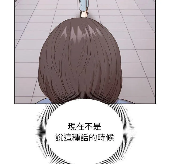 失忆初体验 - 第8话 - page 85