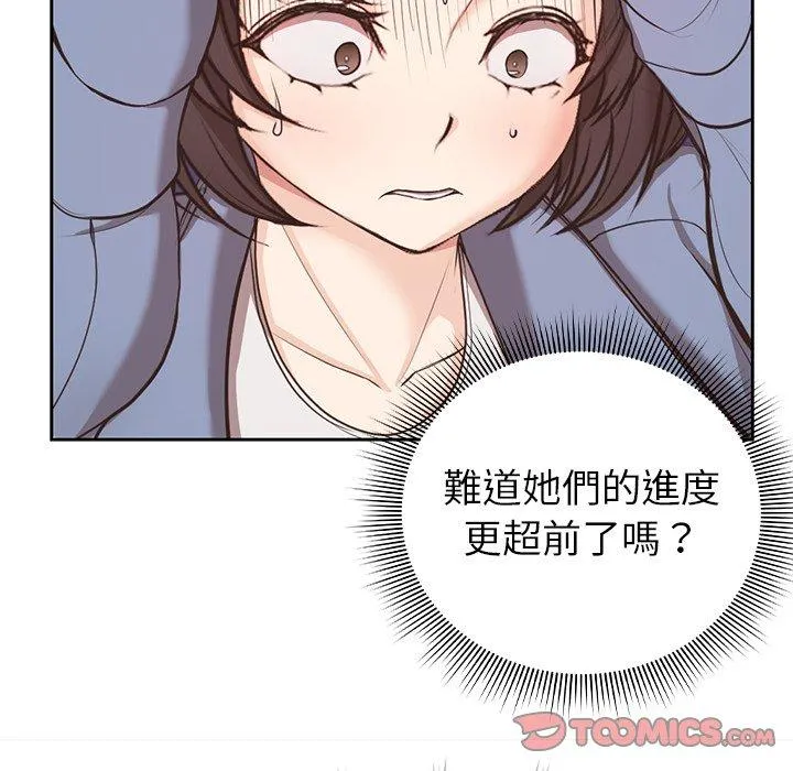 失忆初体验 - 第8话 - page 87