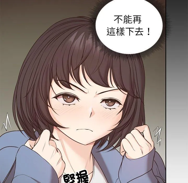 失忆初体验 - 第8话 - page 95