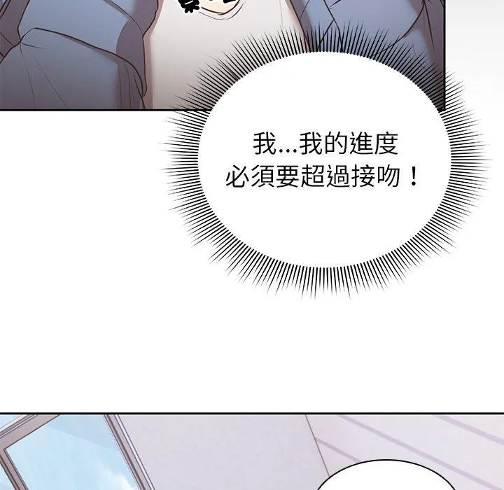 失忆初体验 - 第8话 - page 96