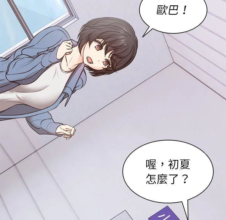 失忆初体验 - 第8话 - page 97