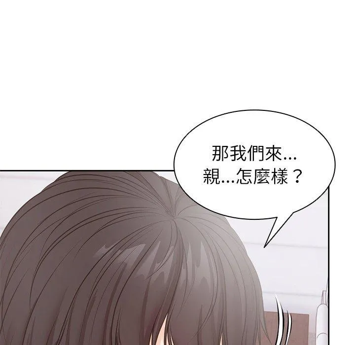 失忆初体验 - 第8话 - page 103