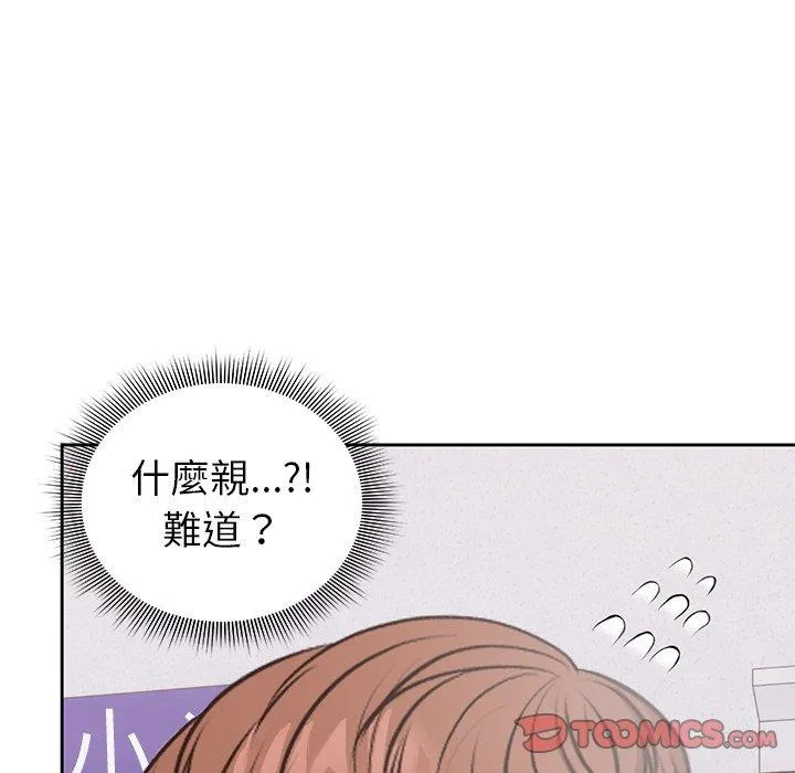失忆初体验 - 第8话 - page 105