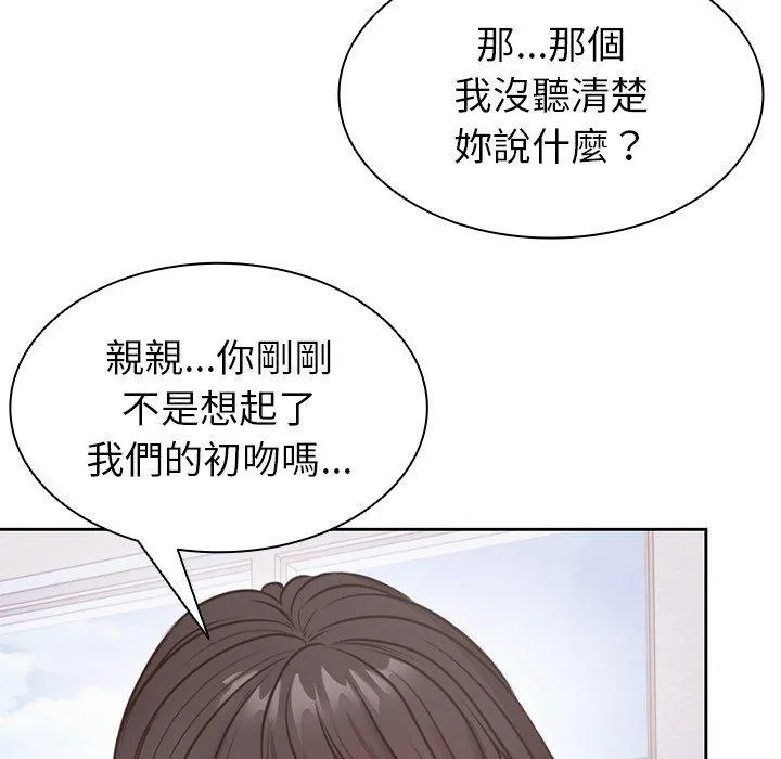 失忆初体验 - 第8话 - page 107