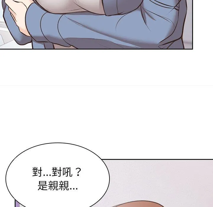 失忆初体验 - 第8话 - page 109