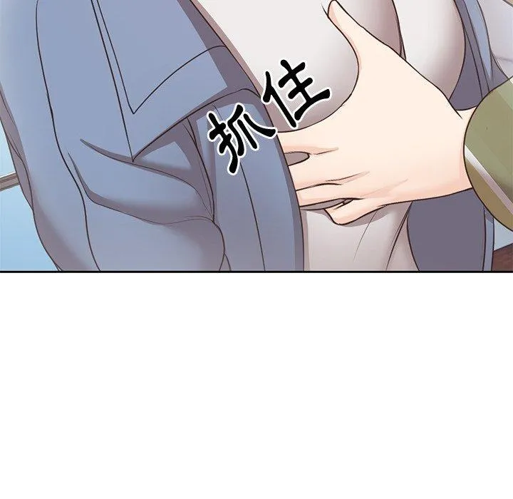 失忆初体验 - 第8话 - page 124