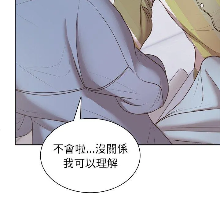 失忆初体验 - 第8话 - page 128