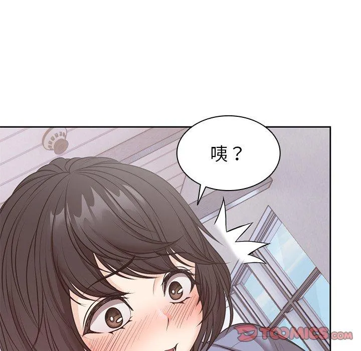 失忆初体验 - 第8话 - page 129
