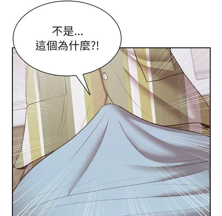 失忆初体验 - 第8话 - page 131