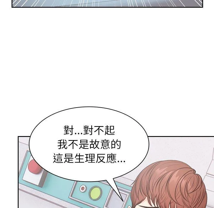 失忆初体验 - 第8话 - page 132