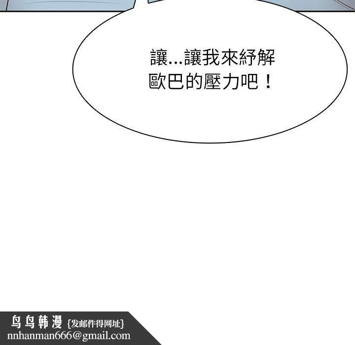 失忆初体验 - 第8话 - page 142