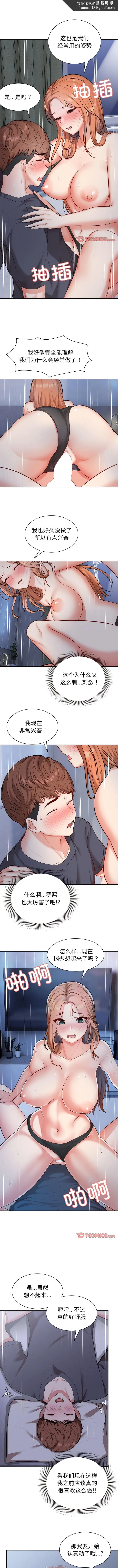 失忆初体验 - 第21话 - page 1