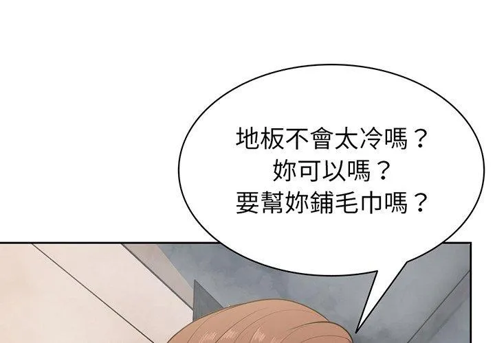 失忆初体验 - 第14话 - page 4