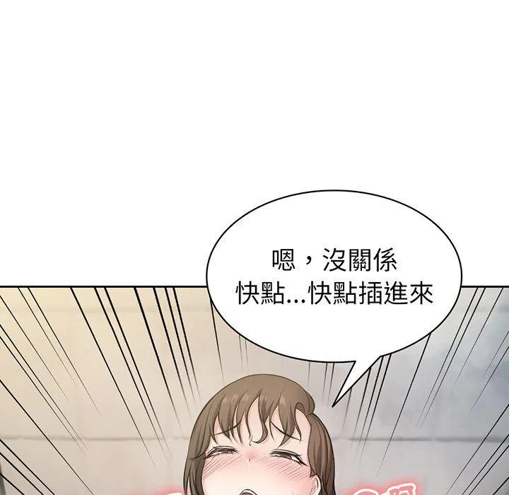失忆初体验 - 第14话 - page 6