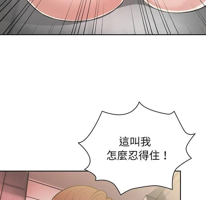失忆初体验 - 第14话 - page 8